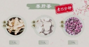 20230205健康之路,鲁艺,调养阴阳,过敏性鼻炎,春分养生,桃花饼,养肝茶