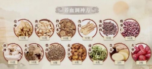 20230820健康之路,肝气郁结,伤神,养血调神茶,养血调神方