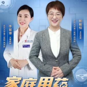 20231128健康之路,杨毅恒,李慧博,腹泻,抗生素,止泻,蒙脱石散,便秘,开塞露,奥美拉唑肠溶片