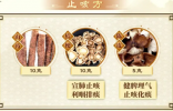 20260917健康之路,鲁艺,秋养绝配,大枣,桂圆,百合,莲藕,山药