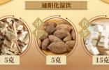 20240621健康之路,鲁艺,夏季养生,姜醋蛋,通阳化湿饮,养阳乌鸡汤