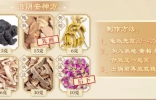 20240512健康之路,张景明,更年期,归芪玫瑰花茶,滋阴安神方