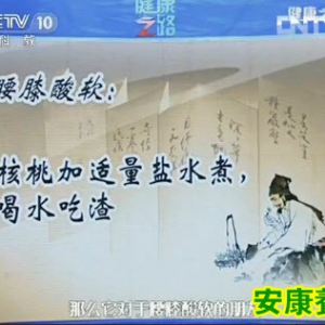 健康之路20130819视频和笔记:池晓玲讲核桃,乌发糖,核桃露