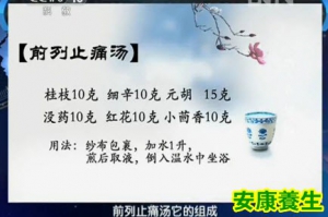 20130828健康之路视频和笔记:《男人有男题（前列腺炎）》李海松讲前列腺炎,前列腺,坐 ...