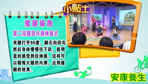 瘦腿瑜伽