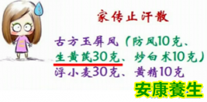 万家灯火20130827 沈绍功 沈宁：沈氏祖传养生秘方 家传秋季养生方 沈氏家传止汗散 沈 ...