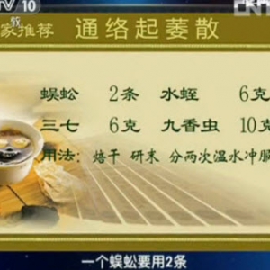 20130830健康之路视频和笔记:李海松讲ED,通络起萎散,性欲减退