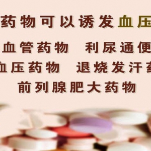 养生堂视频和笔记:黄一宁讲行走困难,体位性低血压