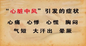 养生堂视频：王显讲心脏中风引发的症状 络风内动 驱风护心粥