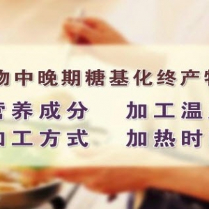 养生堂视频:贾竑晓讲糖基化 保持血糖荞麦的功效