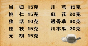养生堂视频:程桯 温建民讲肩袖损伤与五十肩的区别 分期 运动治疗