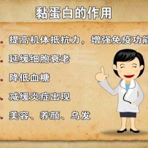 养生堂视频:孙树侠,于仁文讲薯类的作用 黏蛋白的作用 山药的烹饪方法
