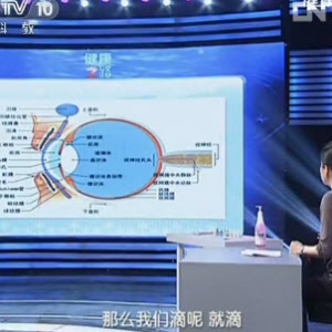 健康之路视频:孙岩秀讲眼睛干涩 人工泪液可以长期使用吗，如何正确滴眼药 眼药膏