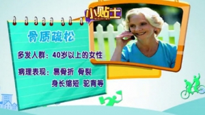 健康有道视频:沈彤讲吃钙片能补钙吗 过量补钙的危害 如何预防骨质疏松