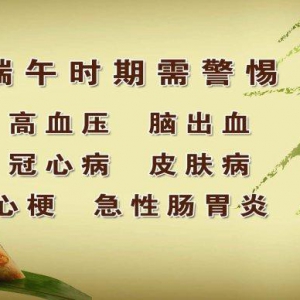 养生堂20130610赵志付 高巍：巧过端午 平安一夏(1)酸梅汤配方