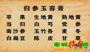 养生堂20130605雷雨霖 王国宝：长寿方（2）汪逢春苹果膏， 归参玉容膏，樱桃酒