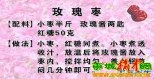 养生堂20130604鹤年堂雷雨霖 王国宝：延年益寿长寿有方（1）玫瑰枣，黄精粥，怡清茶
