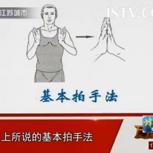 万家灯火视频和笔记:胡维勤讲补气,拍掌,补气四色粥,排毒