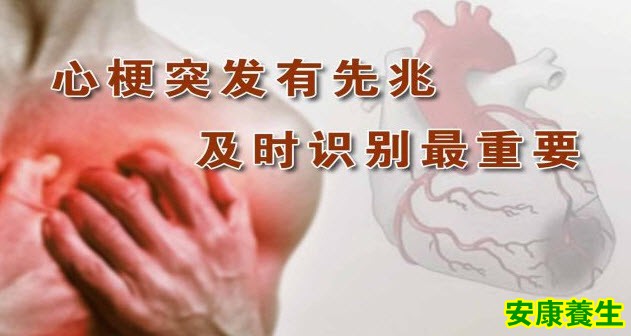 心梗