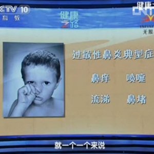 健康之路视频:张罗讲过敏性鼻炎的症状 过敏原 过敏时哪种用药方式最好等