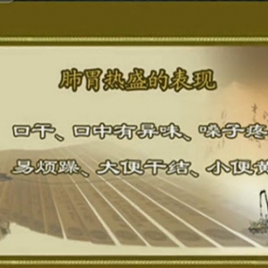健康之路视频:宋坪讲痘痘 热性体质 肺胃热盛 薄荷