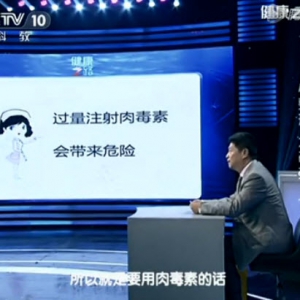 健康之路视频:马继光讲微整形 肉毒素 皱纹 玻尿酸