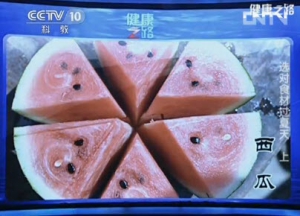 健康之路视频:陈勇讲西瓜 扁豆 扁豆粒 姜 薏米