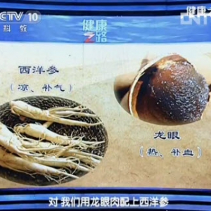 健康之路视频:程凯讲血虚 皮肤干燥 口干 眼干
