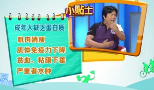 健康有道视频林海峰:蛋白质缺乏会引起哪些疾病 蛋白质的区分 利用率