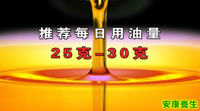 油