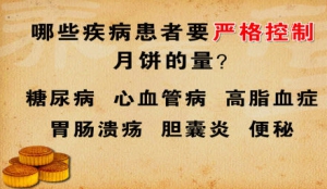 北京卫视20130919养生堂视频：王凤岐，于仁文《中秋美食巧搭配-1》