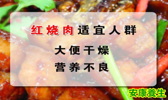 红烧肉