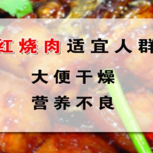 养生堂20130920视频:王凤岐,于仁文讲红烧肉适宜人群、营养成份、哪类人不宜多吃土豆烧 ...