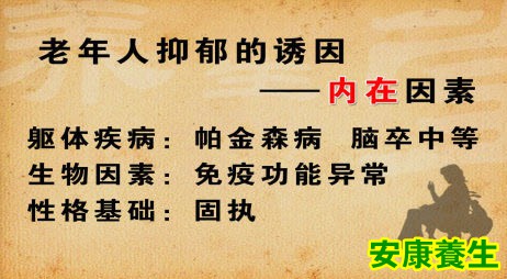 抑郁