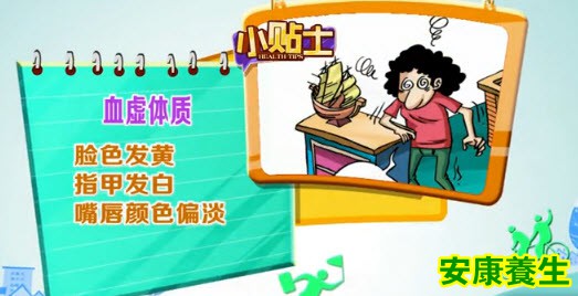 血虚
