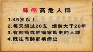 养生堂20130424视频:支修益讲肺癌的原因 油烟和肺癌的关系 肺癌的早期症状