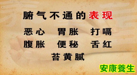 腑气不通