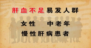 养生堂20130402视频:王国玮讲肝血不足易发人群、症状、穴位按摩调节肝血不足、滋补肝  ...