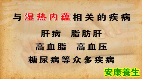 湿热内蕴证