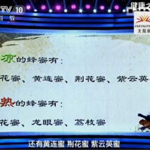 健康之路20130927视频:黄颐玉讲口腔溃疡发作如何止痛 栀莲膏的制作方法