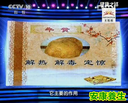 牛黄