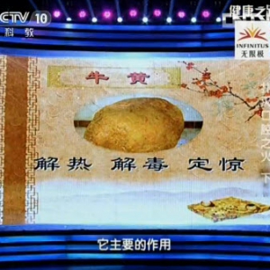 健康之路20130928视频:黄颐玉讲经络循行与牙疼的关系、牙龈肿痛的原因、导致胃火的原  ...