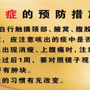 养生堂20130312视频:李忠讲癌症的早期信号、预防癌症注意哪几点、舌象可发现癌症的蛛  ...