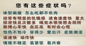 养生堂20130223视频:郭晓蕙 常翠青讲甲亢和代谢过快的关系、瘦肉精的危害、糖尿病和结 ...