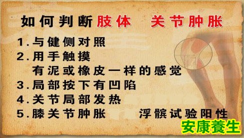 风湿的判断