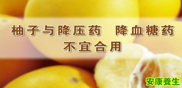 药盒柚子