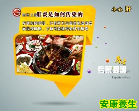 肝炎