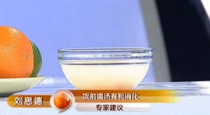 健康有道20131011视频:刘思德讲抑制食欲的方法、缓解消化不良的方法、不同食物的消化  ...