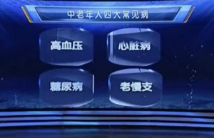 健康之路20131013视频:陈彦讲偏瘫失语的急救、心梗的表现、急救、心肺复苏的正确方法