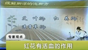 健康之路20131016视频:鞠上讲腿脚哪种感觉最危险、脚凉的隐患、脚发麻和发木的区别